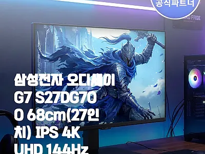 삼성전자 오디세이 G7 S27DG70 관련 이미지