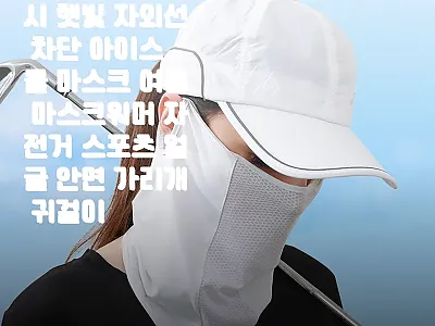 메쉬 등산 목토시 찐후기급 구매 가이 관련 이미지