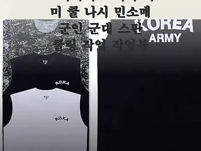 로카나시 코리아 아미 쿨 나시, 여름 관련 이미지 1